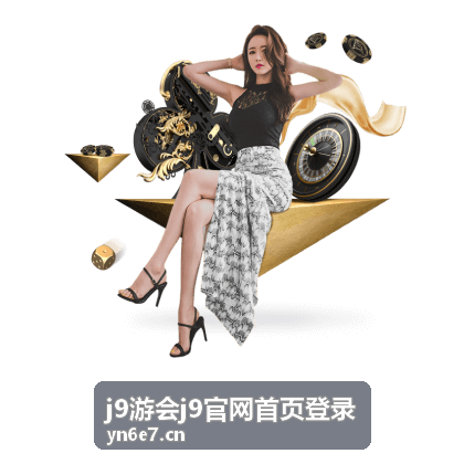 j9游会j9官网首页登录 电影长片推荐封面